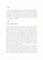 심리학개론_강화(정적강화, 부적강화)와 처벌(정적처벌, 부적처벌)의 종류에 대하여 설명한 후 자신의 습관이나 행동 등으로 예시를 드시오. 3페이지