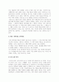 심리학개론_강화(정적강화, 부적강화)와 처벌(정적처벌, 부적처벌)의 종류에 대하여 설명한 후 자신의 습관이나 행동 등으로 예시를 드시오. 4페이지