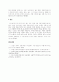 심리학개론_강화(정적강화, 부적강화)와 처벌(정적처벌, 부적처벌)의 종류에 대하여 설명한 후 자신의 습관이나 행동 등으로 예시를 드시오. 5페이지