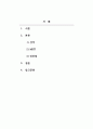 심리학개론_성격의 정의를 설명하고 MBTI 성격유형검사의 장단점에 대해서 자신의 견해를 쓰십시오. 2페이지