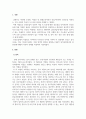심리학개론_성격의 정의를 설명하고 MBTI 성격유형검사의 장단점에 대해서 자신의 견해를 쓰십시오. 3페이지
