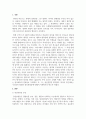 심리학개론_영화 뷰티풀마인드(2001)를 시청하고 소감문 보고서를 제출하시오. 3페이지