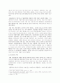 심리학개론_영화 뷰티풀마인드(2001)를 시청하고 소감문 보고서를 제출하시오. 4페이지