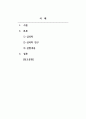 심리학개론_인간을 대상으로 심리학 실험을 한다고 하였을 때 배운 내용 중 실험주제를 선정하고 어떻게 진행할지 가상의 시나리오를 작성하시오. 2페이지