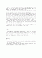 심리학개론_인간을 대상으로 심리학 실험을 한다고 하였을 때 배운 내용 중 실험주제를 선정하고 어떻게 진행할지 가상의 시나리오를 작성하시오. 5페이지