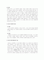 심리학개론_인간의 감각과 지각과정(사고과정)을 기계 및 컴퓨터(인공지능 AI)와 비교하고 장점과 단점을 각각 3가지 이상 제시하고, 본인이 생각하는 이상적인 방향을 서술하시오. 4페이지