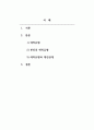 심리학개론_자신의 애착유형을 찾아보고, 자신의 애착형성과정이 현재의 성격과 대인관계에 어떤 영향을 미치고 있는지 구체적으로 기술하고 성숙한 대인관계를 위한 노력에 대해 서술하시오. 2페이지