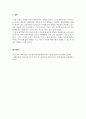 심리학개론_자신의 애착유형을 찾아보고, 자신의 애착형성과정이 현재의 성격과 대인관계에 어떤 영향을 미치고 있는지 구체적으로 기술하고 성숙한 대인관계를 위한 노력에 대해 서술하시오. 5페이지
