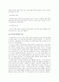 심리학개론_코로나로 인한 여러 가지 불안을 호소하는 사람이 많은데 심리학 이론을 근거로 불안을 해소하는데 도움을 줄 수 있는 방안을 제시해 보세요. (심리학 이론을 한 가지 선택하여 이론 작성, 불안해소 적용방안이 분명하게 제시될 것) 4페이지