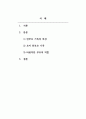 아동가족의이해_다양한 가족 체계중 한부모 가족의 특징을 제시하고 이에 따른 부모의 바람직한 양육방법을 논하시오. 2페이지