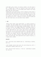 아동가족의이해_다양한 가족 체계중 한부모 가족의 특징을 제시하고 이에 따른 부모의 바람직한 양육방법을 논하시오. 5페이지