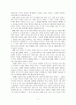 아동가족의이해_현대사회의 다양한 가족 유형들을 정리하고, 다양한 가족의 유형 중에서 아동이 사회구성원으로 건강하게 성장하기 위한 구체적인 방안을 제시하세요. 4페이지