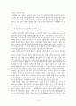 아동가족의이해_현대사회의 다양한 가족 유형들을 정리하고, 다양한 가족의 유형 중에서 아동이 사회구성원으로 건강하게 성장하기 위한 구체적인 방안을 제시하세요. 5페이지