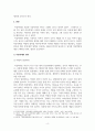 아동간호학_아동학대의 이해와 대처 및 관리 4페이지