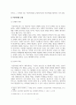 아동간호학_아동학대의 이해와 대처 및 관리 7페이지