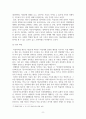 아동간호학_아동학대의 이해와 대처 및 관리 8페이지