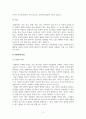 아동간호학_아동학대의 이해와 대처 및 관리 9페이지