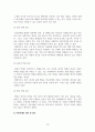 아동간호학_아동학대의 이해와 대처 및 관리 10페이지