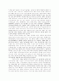 아동간호학_영화 마이키이야기1에 나온 영아기 발달이론 특징을 분석해보시오. 4페이지