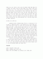 아동간호학_영화 마이키이야기1에 나온 영아기 발달이론 특징을 분석해보시오. 6페이지
