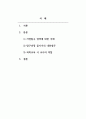 아동과학_2019 개정누리과정 자연탐구 영역 중 탐구과정 즐기기 내용범주의 내용을 설명하고, 이 내용을 바탕으로 과학교육을 진행할 때의 교사의 역할에 대하여 서술하시오. 2페이지