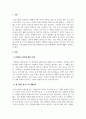 아동과학_2019 개정누리과정 자연탐구 영역 중 탐구과정 즐기기 내용범주의 내용을 설명하고, 이 내용을 바탕으로 과학교육을 진행할 때의 교사의 역할에 대하여 서술하시오. 3페이지