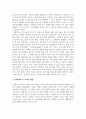 아동과학_2019 개정누리과정 자연탐구 영역 중 탐구과정 즐기기 내용범주의 내용을 설명하고, 이 내용을 바탕으로 과학교육을 진행할 때의 교사의 역할에 대하여 서술하시오. 4페이지