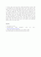 아동과학_2019 개정누리과정 자연탐구 영역 중 탐구과정 즐기기 내용범주의 내용을 설명하고, 이 내용을 바탕으로 과학교육을 진행할 때의 교사의 역할에 대하여 서술하시오. 6페이지
