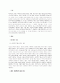 아동관찰및행동연구_1) 스스로 인터넷을 살펴보거나 주위에서 들은 이야기, 자신의 경험들 중에서 최근에 보이는 유아들의 모습을 소개하고 자신의 의견을 피력하라. 2) 유아의 문제행동 한 가지를 생각해보고, 이를 해소하기 위한 효율적인 부모면담전략을 제시해보라 3페이지