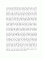 아동관찰및행동연구_1) 스스로 인터넷을 살펴보거나 주위에서 들은 이야기, 자신의 경험들 중에서 최근에 보이는 유아들의 모습을 소개하고 자신의 의견을 피력하라. 2) 유아의 문제행동 한 가지를 생각해보고, 이를 해소하기 위한 효율적인 부모면담전략을 제시해보라 4페이지