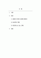아동관찰및행동연구_관찰의 목적과 유형에 대해 설명하시고 관찰의 윤리적 쟁점에 대해 개인적 의견을 포함하여 서술하시오. 2페이지