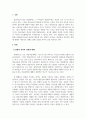 아동관찰및행동연구_관찰의 목적과 유형에 대해 설명하시고 관찰의 윤리적 쟁점에 대해 개인적 의견을 포함하여 서술하시오. 3페이지