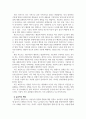 아동관찰및행동연구_관찰의 목적과 유형에 대해 설명하시고 관찰의 윤리적 쟁점에 대해 개인적 의견을 포함하여 서술하시오. 4페이지