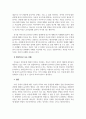 아동관찰및행동연구_관찰의 목적과 유형에 대해 설명하시고 관찰의 윤리적 쟁점에 대해 개인적 의견을 포함하여 서술하시오. 5페이지