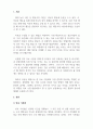 아동관찰및행동연구_아동관찰의 종류에 대해 설명하고 현장에서 본인이 적용하고 싶은 아동관찰의 종류와 이유를 논하시오. 3페이지