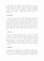 아동관찰및행동연구_아동관찰의 종류에 대해 설명하고 현장에서 본인이 적용하고 싶은 아동관찰의 종류와 이유를 논하시오. 4페이지