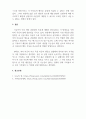 아동관찰및행동연구_아동관찰의 종류에 대해 설명하고 현장에서 본인이 적용하고 싶은 아동관찰의 종류와 이유를 논하시오. 5페이지