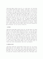 아동관찰및행동연구_일화기록법과 평정척도법의 특징, 장단점 기술하고, 두 관찰법의 공통성 또는 차이점을 비교하여 설명하시오. 4페이지