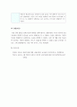 아동관찰및행동연구_일화기록법을 활용한 만2세 영아의 언어표현관찰 5페이지