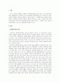 아동관찰및행동연구_평정척도법의 특성과 작성방법에 대해 설명하고 평정척도법의 장단점을 자신의 의견을 포함하여 서술하시오. 3페이지