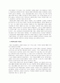 아동관찰및행동연구_평정척도법의 특성과 작성방법에 대해 설명하고 평정척도법의 장단점을 자신의 의견을 포함하여 서술하시오. 5페이지