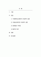 아동권리와복지_아동복지 실천에 있어 가정위탁보호와 시설보호에 대해 비교 설명하고 자신의 견해를 기술하시오. 2페이지