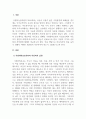 아동권리와복지_아동복지 실천에 있어 가정위탁보호와 시설보호에 대해 비교 설명하고 자신의 견해를 기술하시오. 3페이지