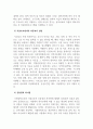 아동권리와복지_아동복지 실천에 있어 가정위탁보호와 시설보호에 대해 비교 설명하고 자신의 견해를 기술하시오. 4페이지