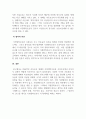 아동권리와복지_아동복지 실천에 있어 가정위탁보호와 시설보호에 대해 비교 설명하고 자신의 견해를 기술하시오. 5페이지
