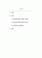 아동권리와복지_아동복지의 개념과 필요성 네 가지에 대해 설명하고 각 필요성에 대한 학습자의 의견과 필요성에 근거한 아동복지의 개선방안을 서술하시오. 2페이지