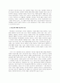 아동권리와복지_아동복지의 개념과 필요성 네 가지에 대해 설명하고 각 필요성에 대한 학습자의 의견과 필요성에 근거한 아동복지의 개선방안을 서술하시오. 4페이지