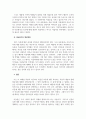 아동권리와복지_아동복지의 개념과 필요성 네 가지에 대해 설명하고 각 필요성에 대한 학습자의 의견과 필요성에 근거한 아동복지의 개선방안을 서술하시오. 5페이지