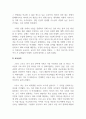 아동권리와복지_아동복지정책의 구성내용과 정책의 대상 및 구체적인 프로그램을 서술하시오. 4페이지