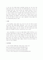 아동권리와복지_아동복지정책의 구성내용과 정책의 대상 및 구체적인 프로그램을 서술하시오. 5페이지